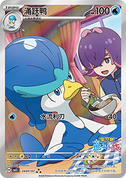 Gem Pack Vol. 5 (Öppnas live)