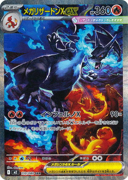 Enhanced 2 Pack Blister (Öppnas Live)