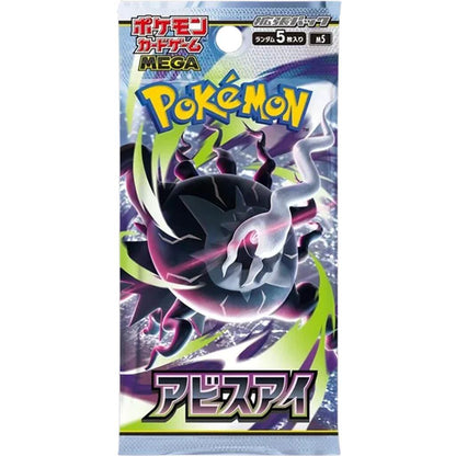 Abyss Eye Booster Pack (Öppnas live)