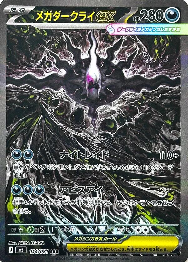 Abyss Eye Booster Pack (Öppnas live)