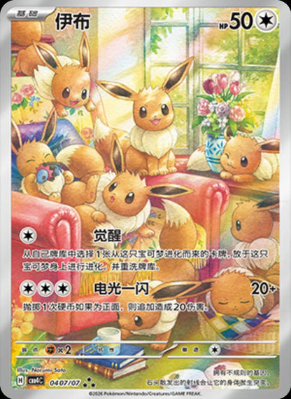 Gem Pack Vol. 4 Booster Pack (Öppnas live)