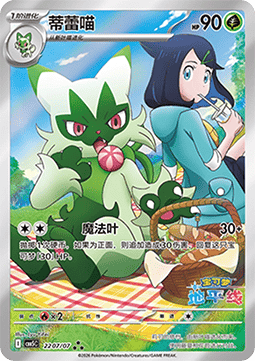 Gem Pack Vol. 5 (Öppnas live)