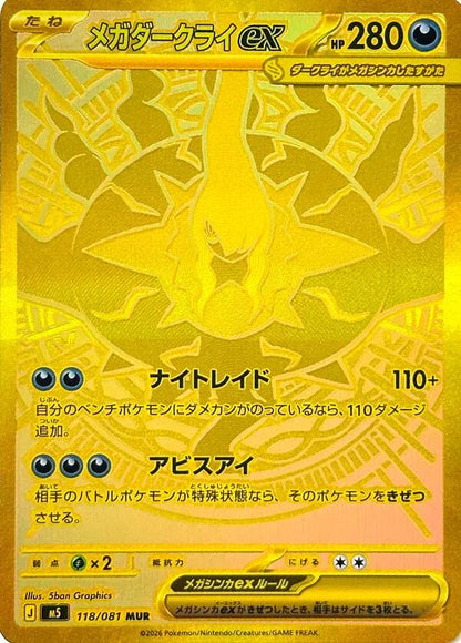 Abyss Eye Booster Pack (Öppnas live)