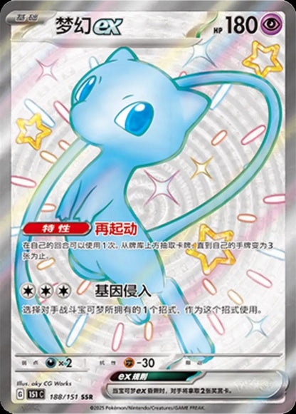 151C Journey Booster Pack (Öppnas live)