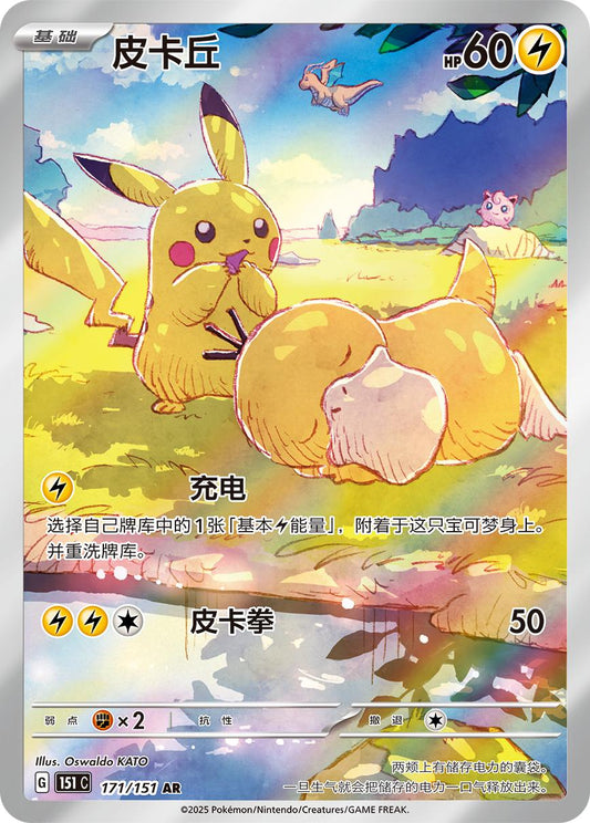 151C Hope Booster Pack (Öppnas live)