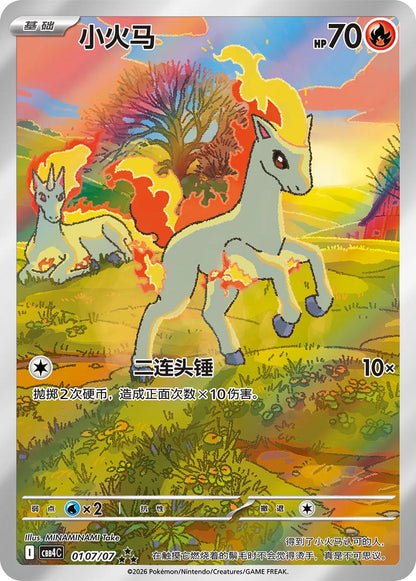 Gem Pack Vol. 4 Booster Pack (Öppnas live)